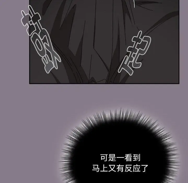 漫画《爱上你也好》第18话第77张图