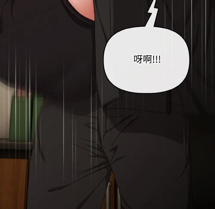 漫画《爱上你也好》第18话第93张图