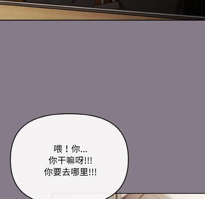 漫画《爱上你也好》第18话第94张图