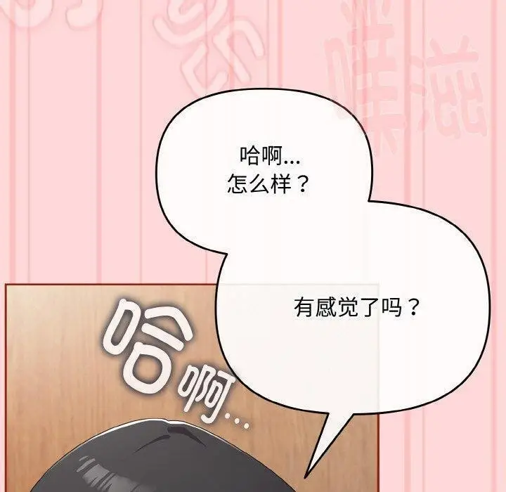 漫画《爱上你也好》第19话第10张图