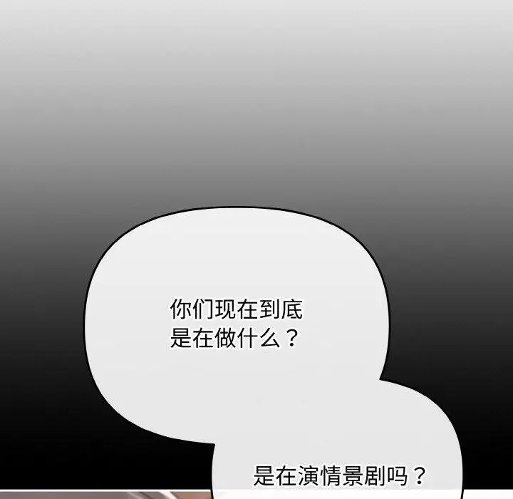 漫画《爱上你也好》第19话第107张图