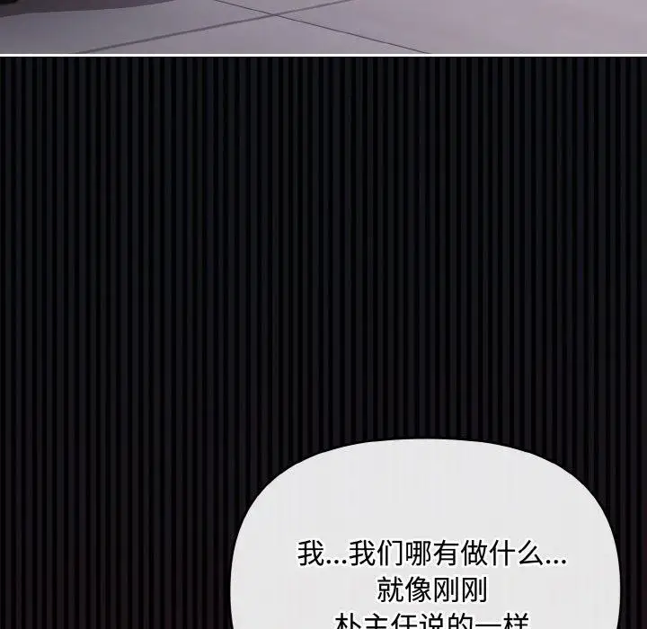 漫画《爱上你也好》第19话第111张图