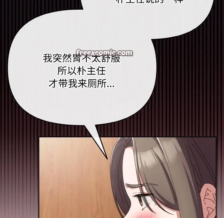 漫画《爱上你也好》第19话第112张图