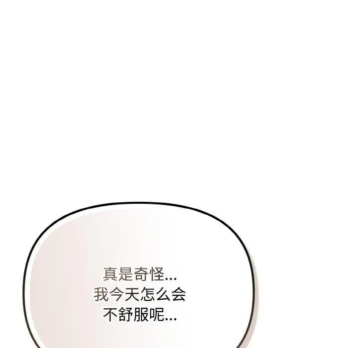 漫画《爱上你也好》第19话第114张图