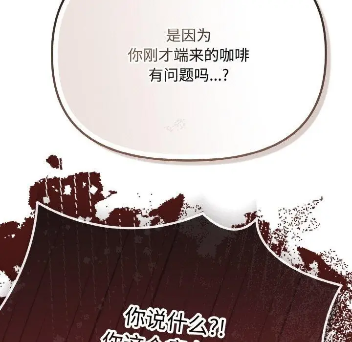 漫画《爱上你也好》第19话第117张图