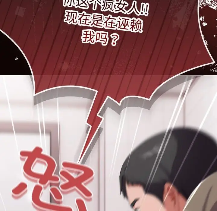 漫画《爱上你也好》第19话第118张图