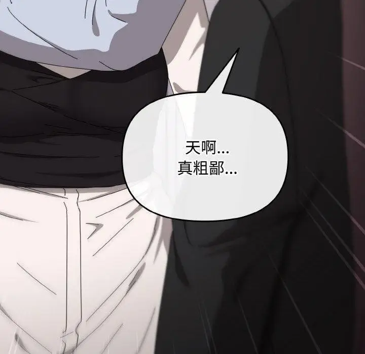 漫画《爱上你也好》第19话第120张图