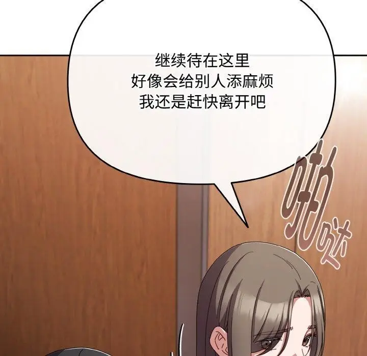 漫画《爱上你也好》第19话第122张图