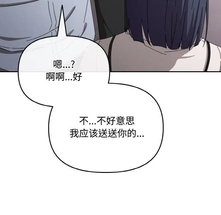 漫画《爱上你也好》第19话第124张图