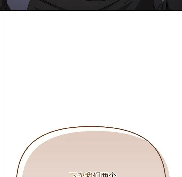漫画《爱上你也好》第19话第128张图