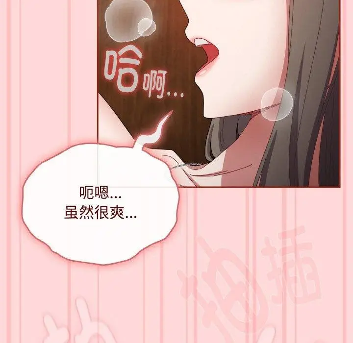 漫画《爱上你也好》第19话第13张图