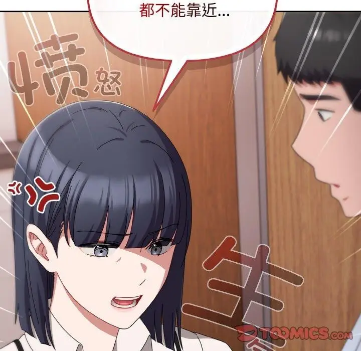 漫画《爱上你也好》第19话第132张图