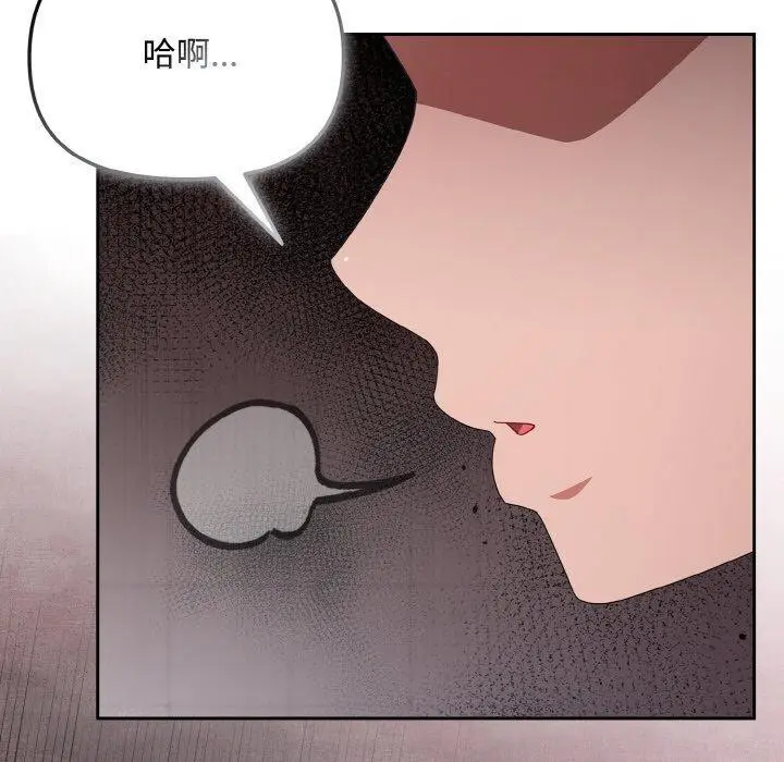 漫画《爱上你也好》第19话第135张图