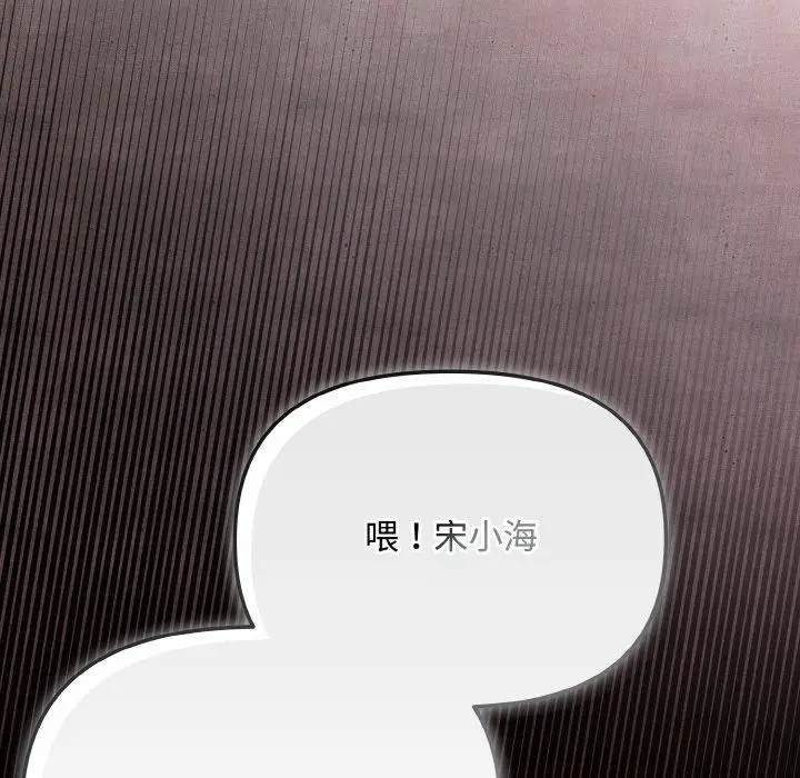 漫画《爱上你也好》第19话第136张图