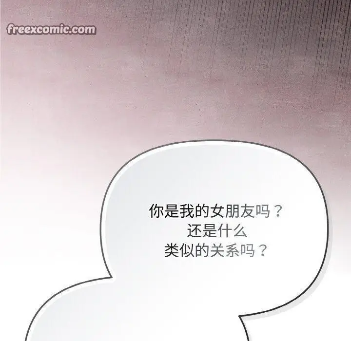 漫画《爱上你也好》第19话第140张图