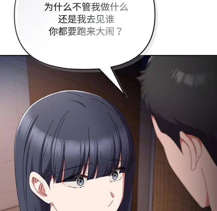 漫画《爱上你也好》第19话第141张图