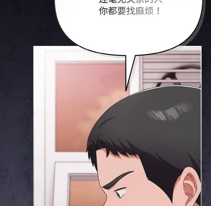 漫画《爱上你也好》第19话第144张图