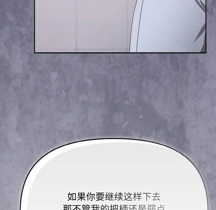 漫画《爱上你也好》第19话第146张图