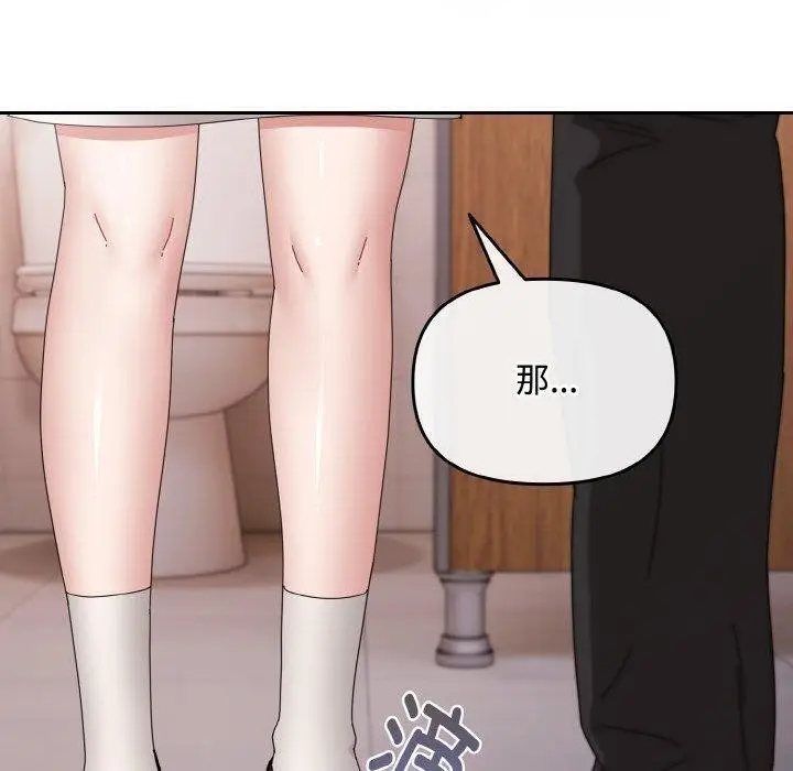 漫画《爱上你也好》第19话第150张图