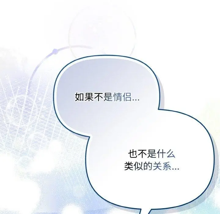 漫画《爱上你也好》第19话第152张图