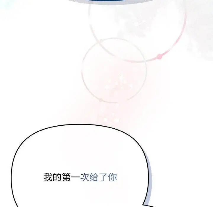 漫画《爱上你也好》第19话第156张图