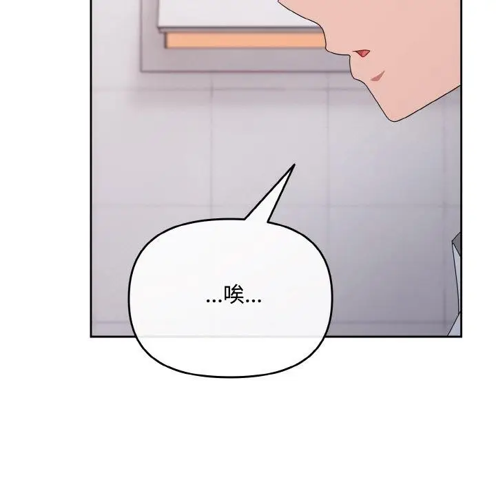 漫画《爱上你也好》第19话第161张图