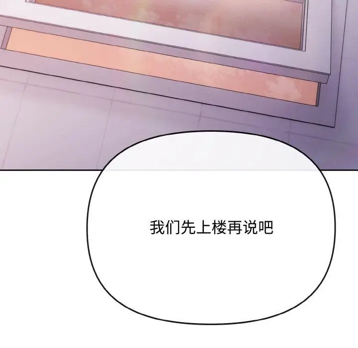 漫画《爱上你也好》第19话第163张图