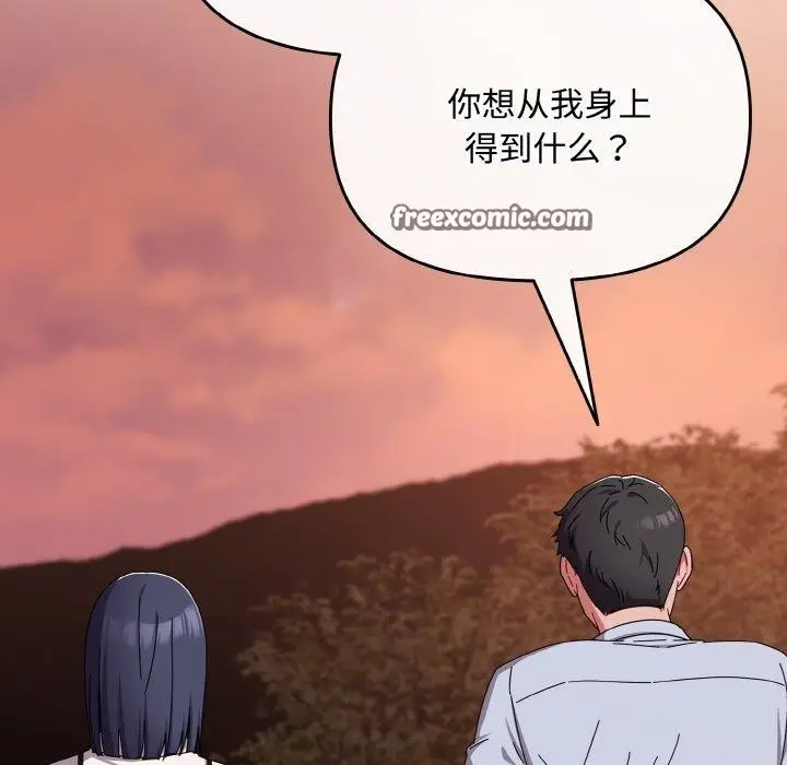 漫画《爱上你也好》第19话第168张图