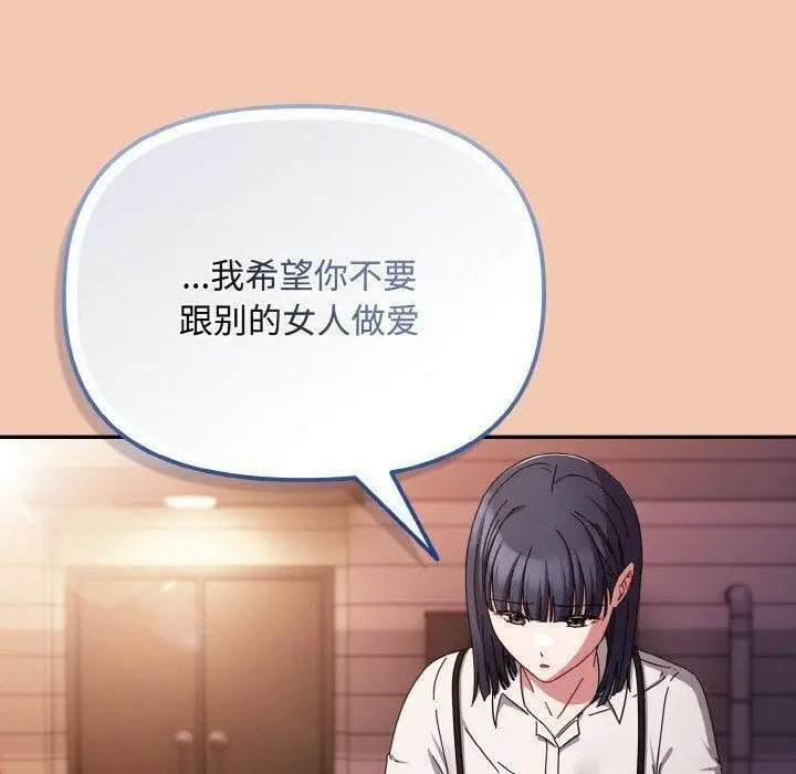 漫画《爱上你也好》第19话第170张图