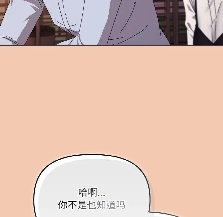 漫画《爱上你也好》第19话第177张图