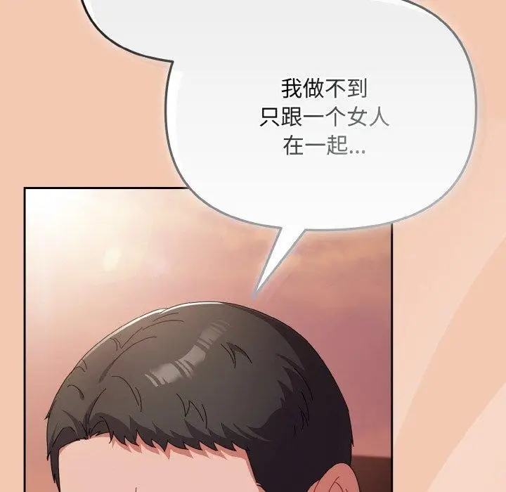 漫画《爱上你也好》第19话第178张图