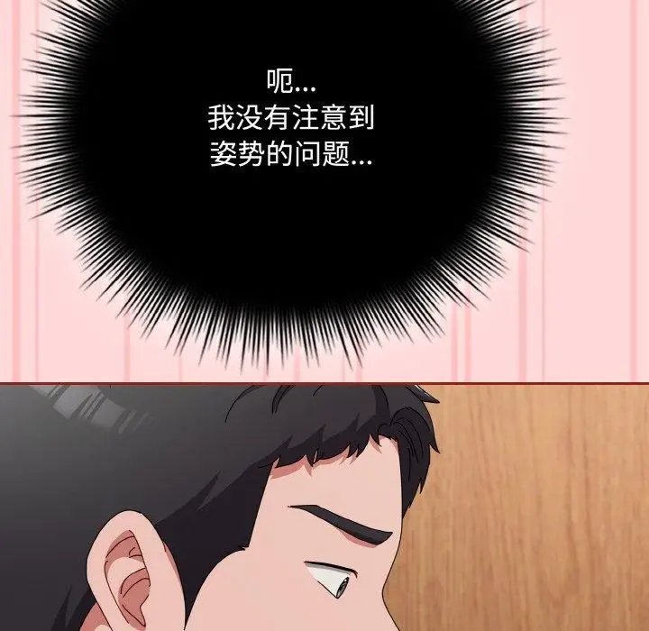 漫画《爱上你也好》第19话第18张图