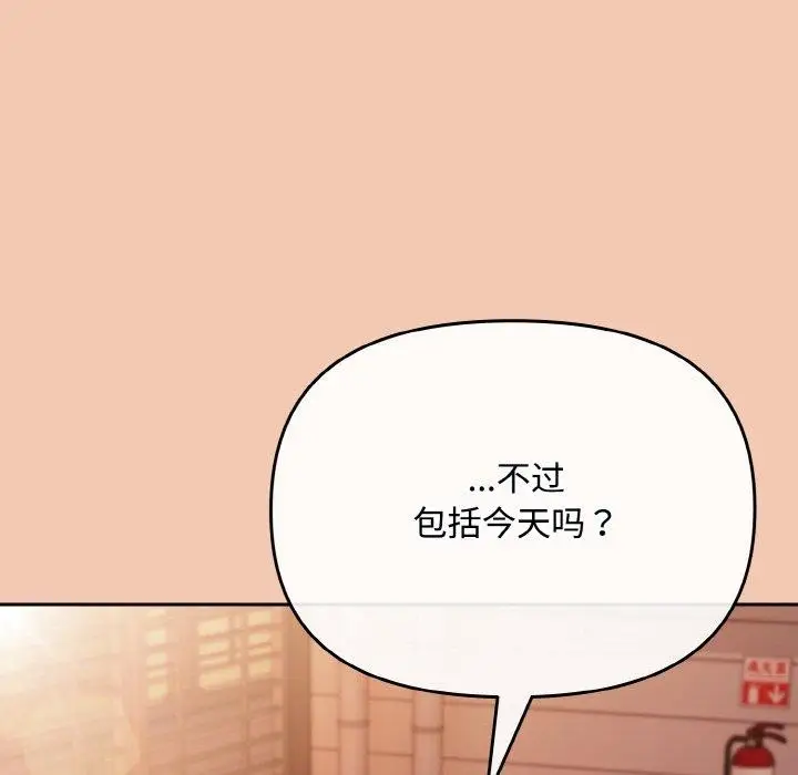 漫画《爱上你也好》第19话第186张图