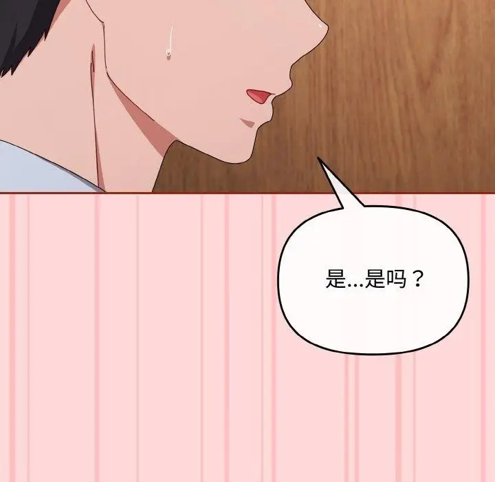 漫画《爱上你也好》第19话第19张图