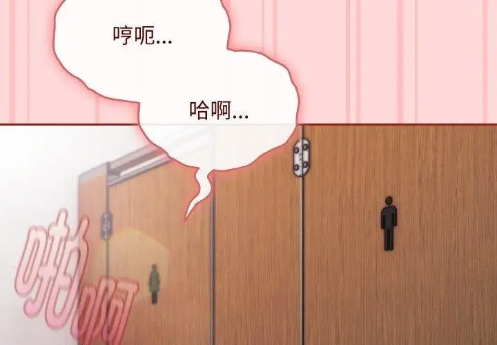 漫画《爱上你也好》第19话第2张图