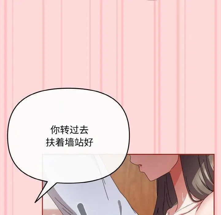 漫画《爱上你也好》第19话第22张图