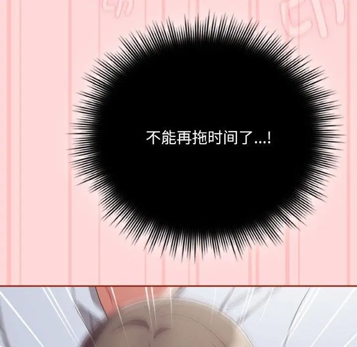 漫画《爱上你也好》第19话第41张图