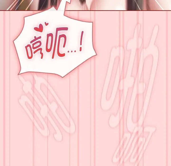 漫画《爱上你也好》第19话第43张图