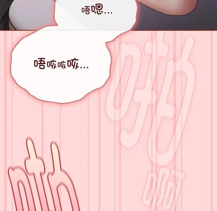 漫画《爱上你也好》第19话第47张图