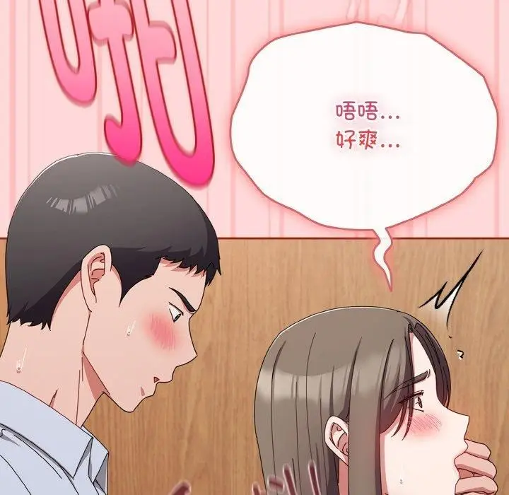 漫画《爱上你也好》第19话第48张图