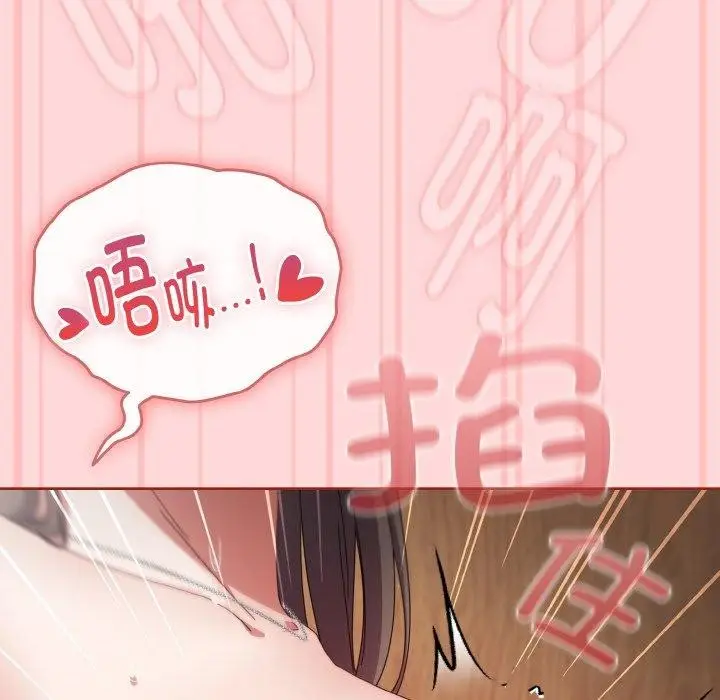 漫画《爱上你也好》第19话第52张图