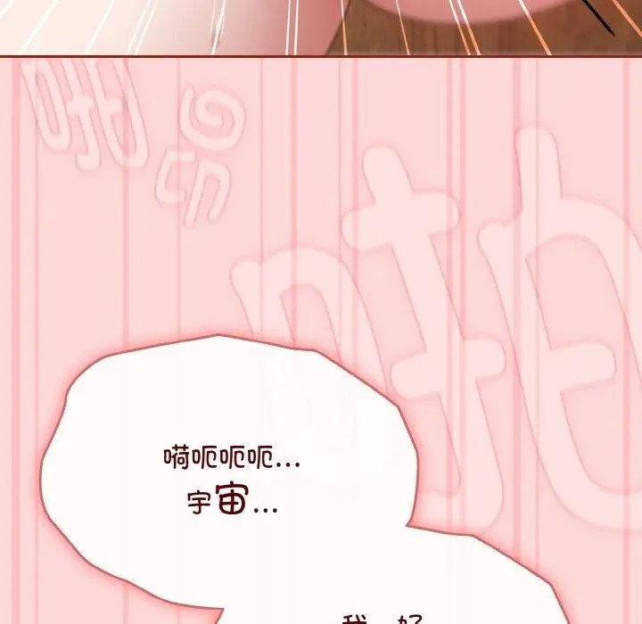 漫画《爱上你也好》第19话第54张图