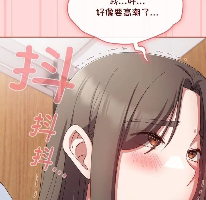 漫画《爱上你也好》第19话第55张图