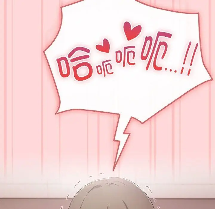 漫画《爱上你也好》第19话第58张图