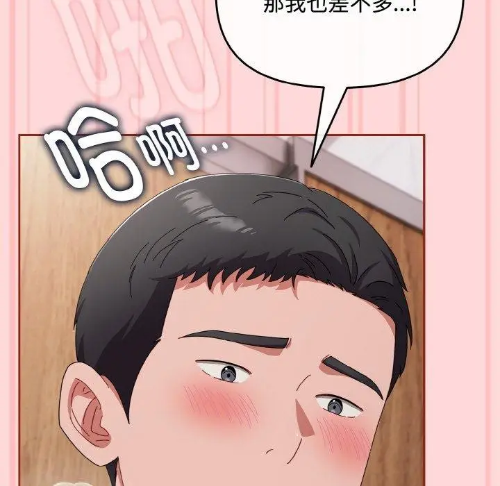 漫画《爱上你也好》第19话第63张图