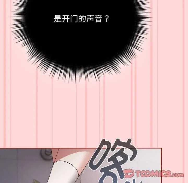 漫画《爱上你也好》第19话第68张图