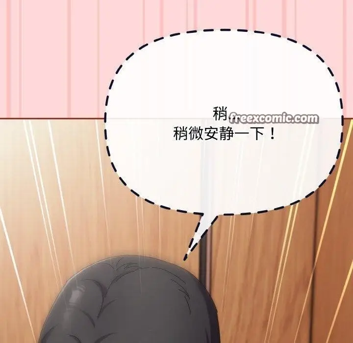 漫画《爱上你也好》第19话第70张图