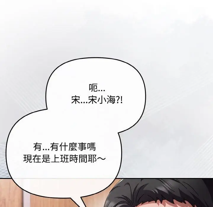 漫画《爱上你也好》第19话第88张图