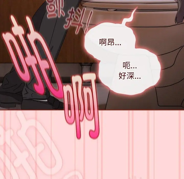 漫画《爱上你也好》第19话第9张图
