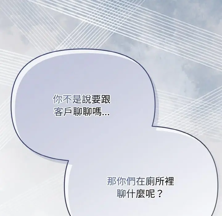 漫画《爱上你也好》第19话第90张图